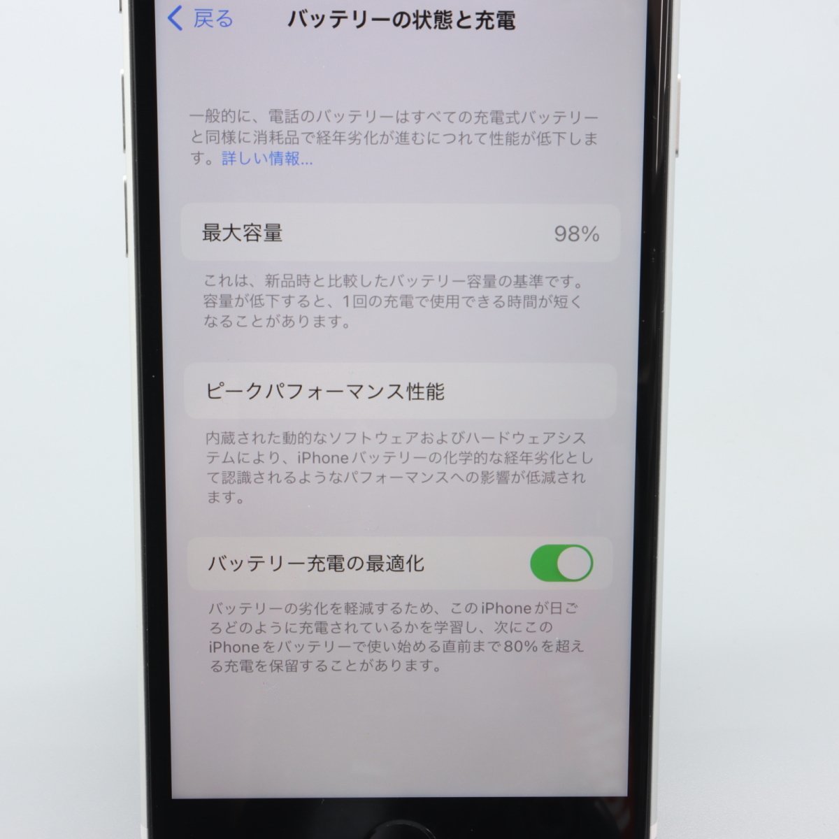 Apple iPhoneSE 64GB (第2世代) White A2296 MHGQ3J/A バッテリ98% ■SIMフリー★Joshin1623【1円開始・送料無料】の画像5