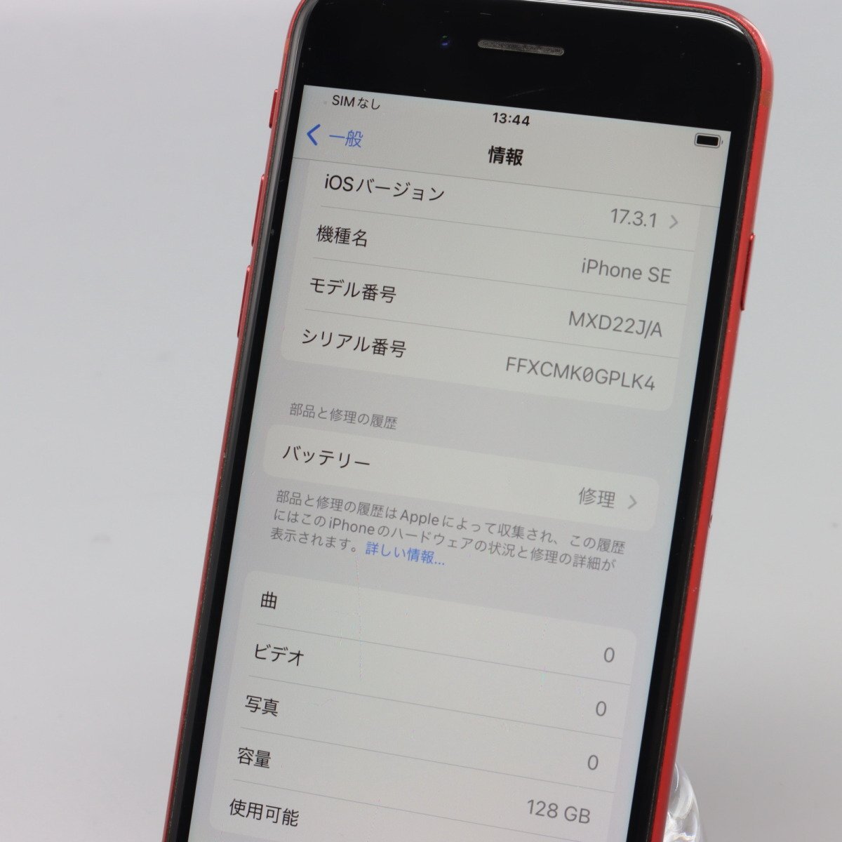 Apple iPhoneSE 128GB (第2世代) (PRODUCT)RED A2296 MXD22J/A バッテリ79% ■SIMフリー★Joshin8207【1円開始・送料無料】_画像3