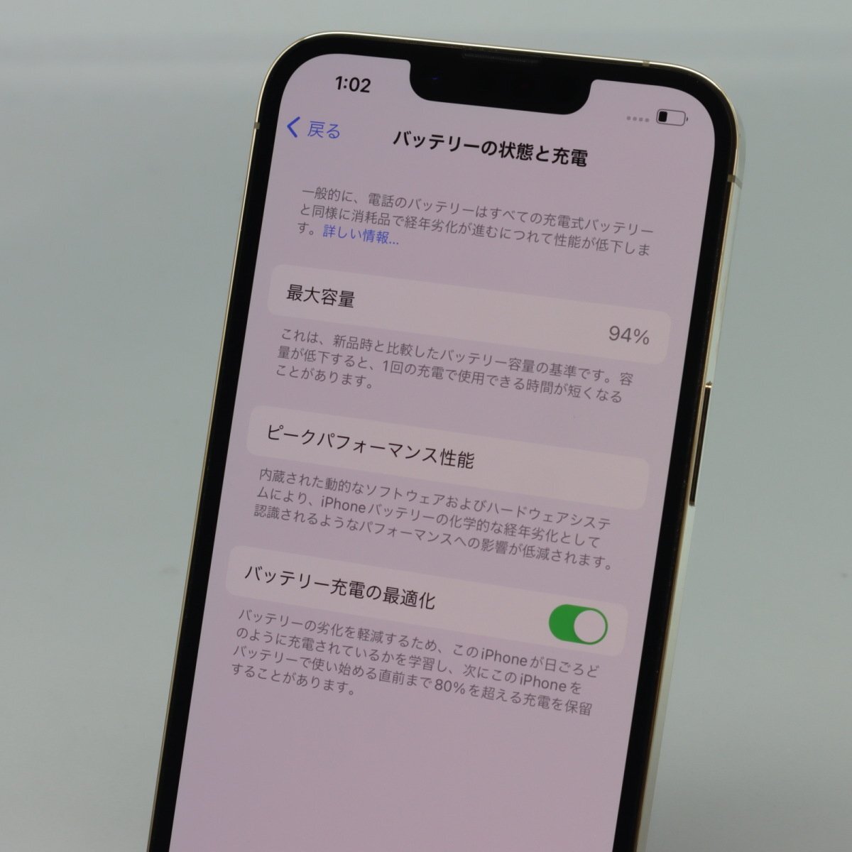 Apple iPhone13 Pro 256GB Gold A2636 MLUQ3J/A バッテリ94% ■SIMフリー★Joshin5387【1円開始・送料無料】の画像4