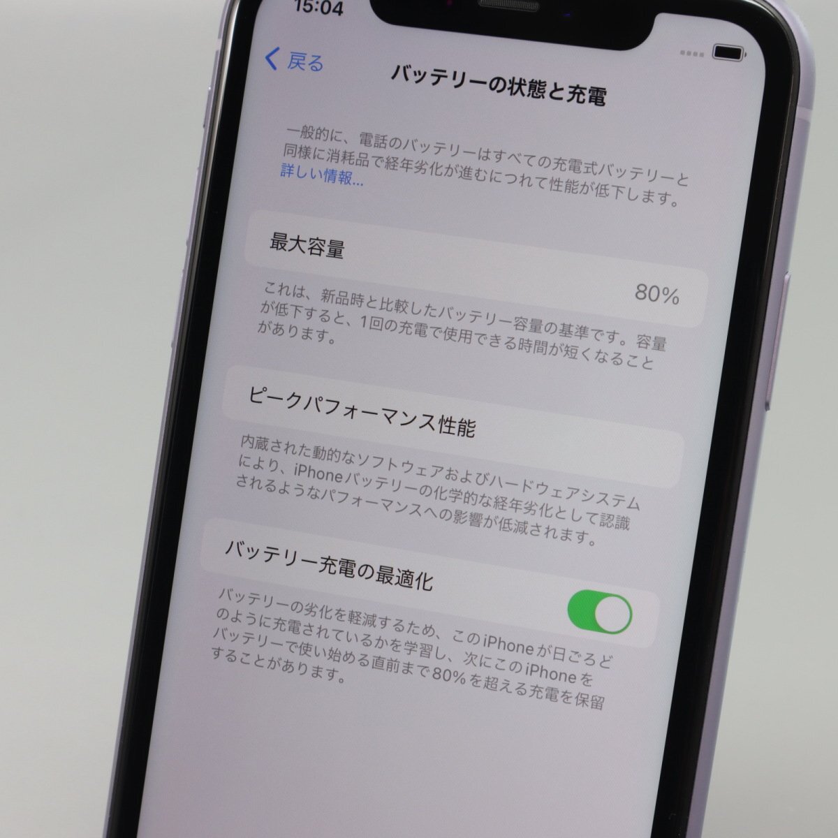 Apple iPhone11 64GB Purple A2221 MWLX2J/A バッテリ80% ■SIMフリー★Joshin3224【1円開始・送料無料】の画像5