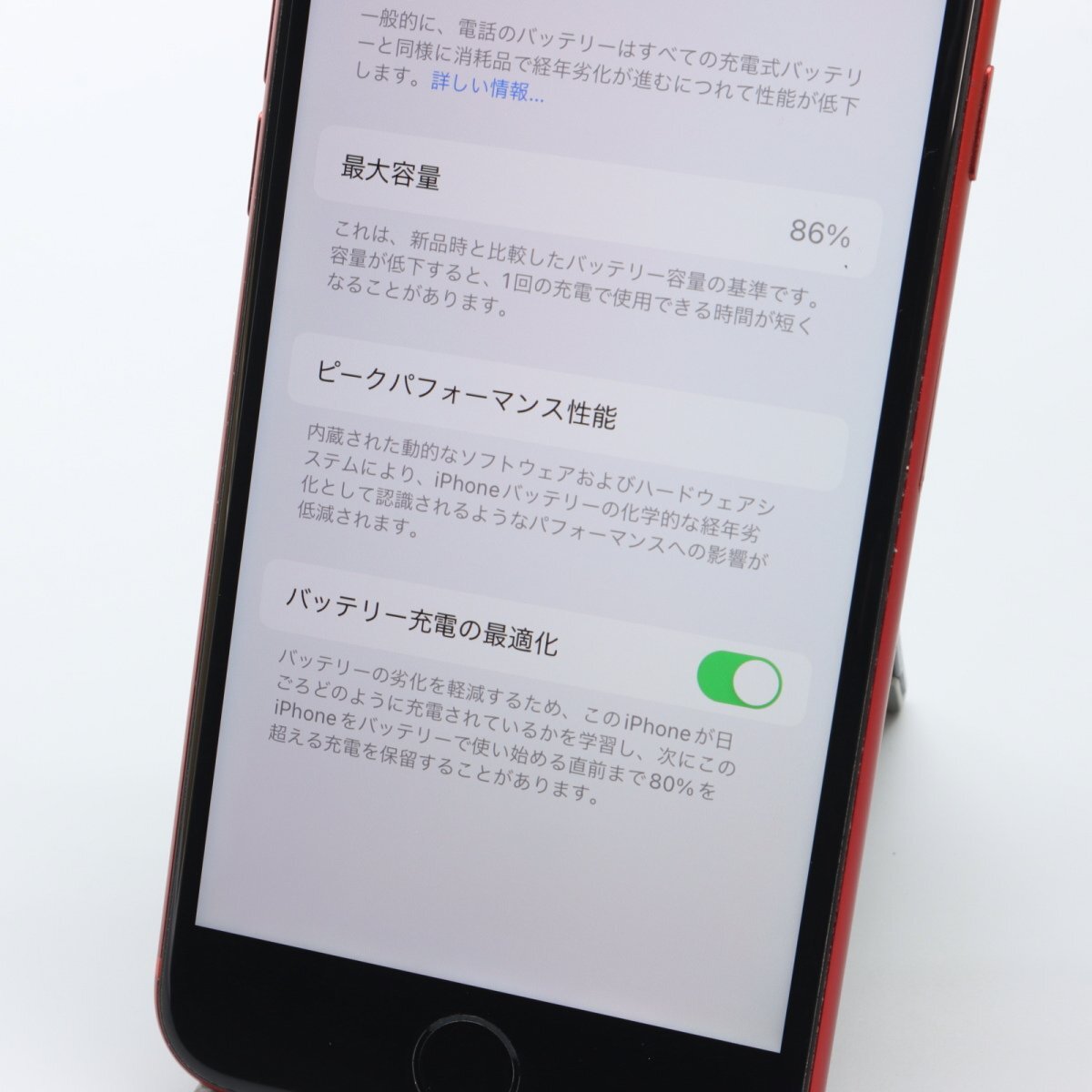 Apple iPhoneSE 64GB (第2世代) (PRODUCT)RED A2296 MX9U2J/A バッテリ86% ■SIMフリー★Joshin3177【1円開始・送料無料】の画像5