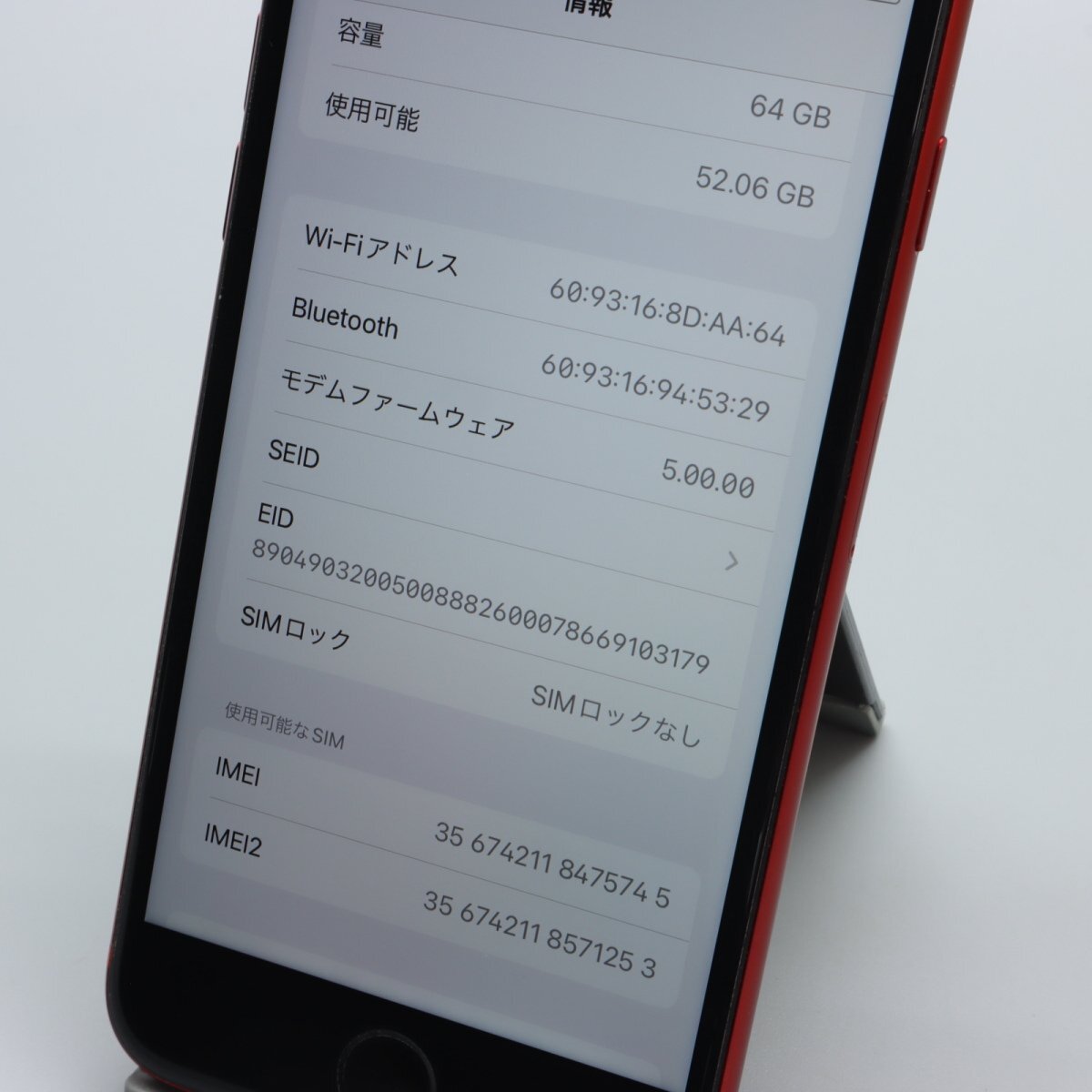 Apple iPhoneSE 64GB (第2世代) (PRODUCT)RED A2296 MHGR3J/A バッテリ89% ■SIMフリー★Joshin1529【1円開始・送料無料】_画像4