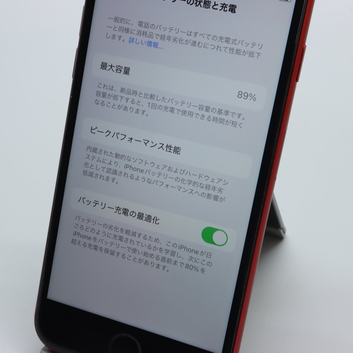 Apple iPhoneSE 64GB (第2世代) (PRODUCT)RED A2296 MHGR3J/A バッテリ89% ■SIMフリー★Joshin1529【1円開始・送料無料】の画像5
