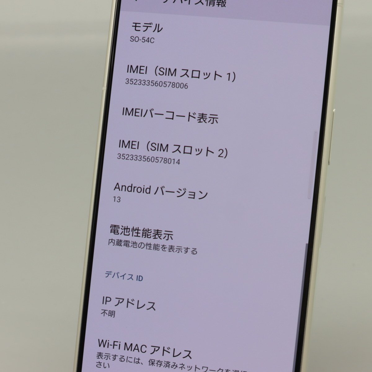 Sony Mobile Xperia 5 IV SO-54C エクリュホワイト ■ドコモ★Joshin1510【1円開始・送料無料】の画像3