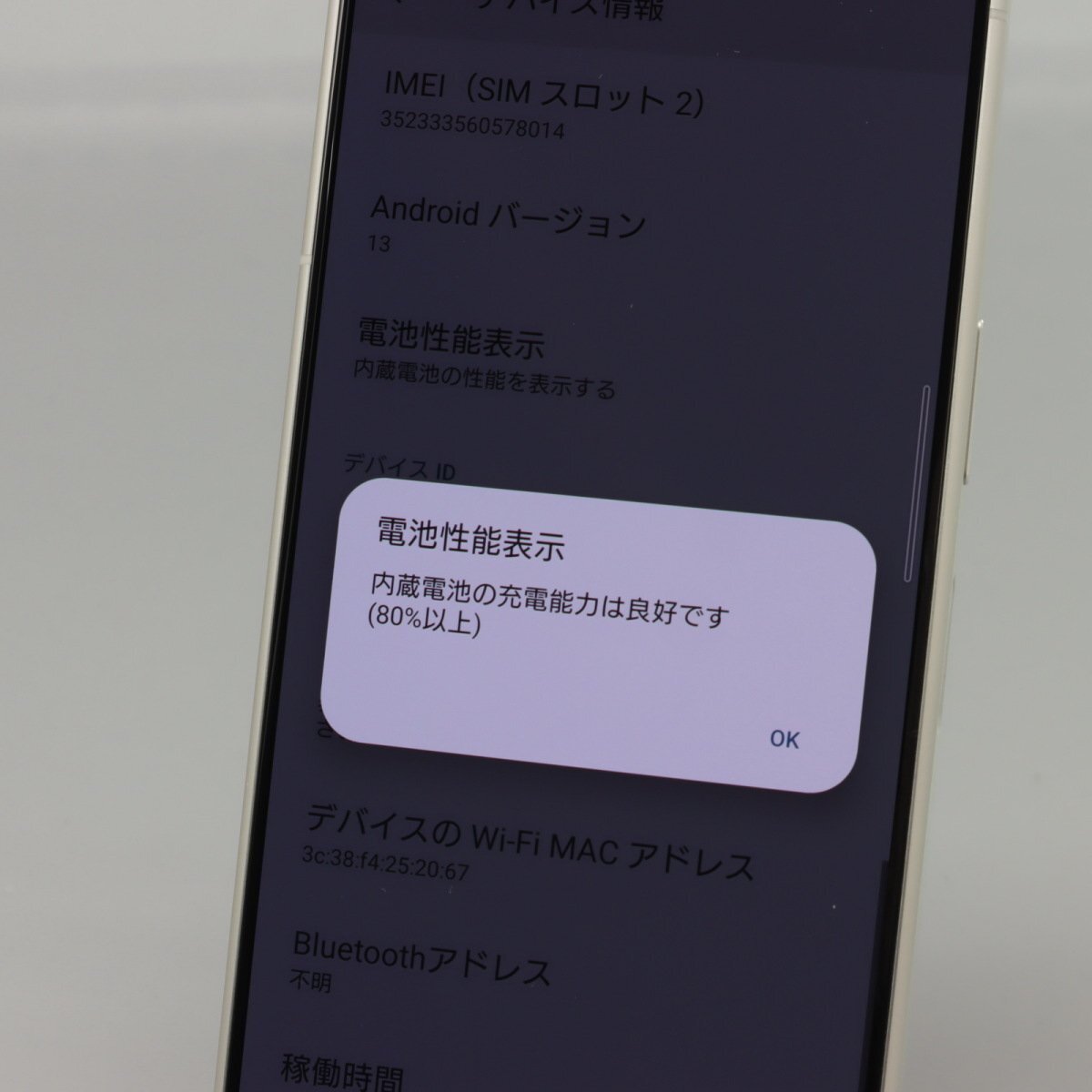 Sony Mobile Xperia 5 IV SO-54C エクリュホワイト ■ドコモ★Joshin1510【1円開始・送料無料】_画像4