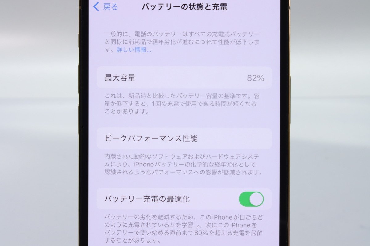 Apple iPhone12 Pro 256GB Gold A2406 MGMC3J/A バッテリ82% ■SIMフリー★Joshin6128【1円開始・送料無料】の画像4