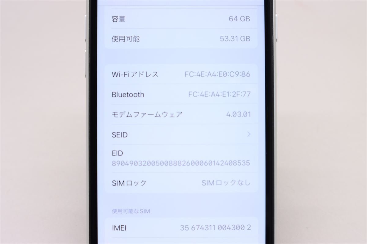Apple iPhoneSE 64GB (第2世代) White A2296 MHGQ3J/A バッテリ84% ■SIMフリー★Joshin4300【1円開始・送料無料】の画像3