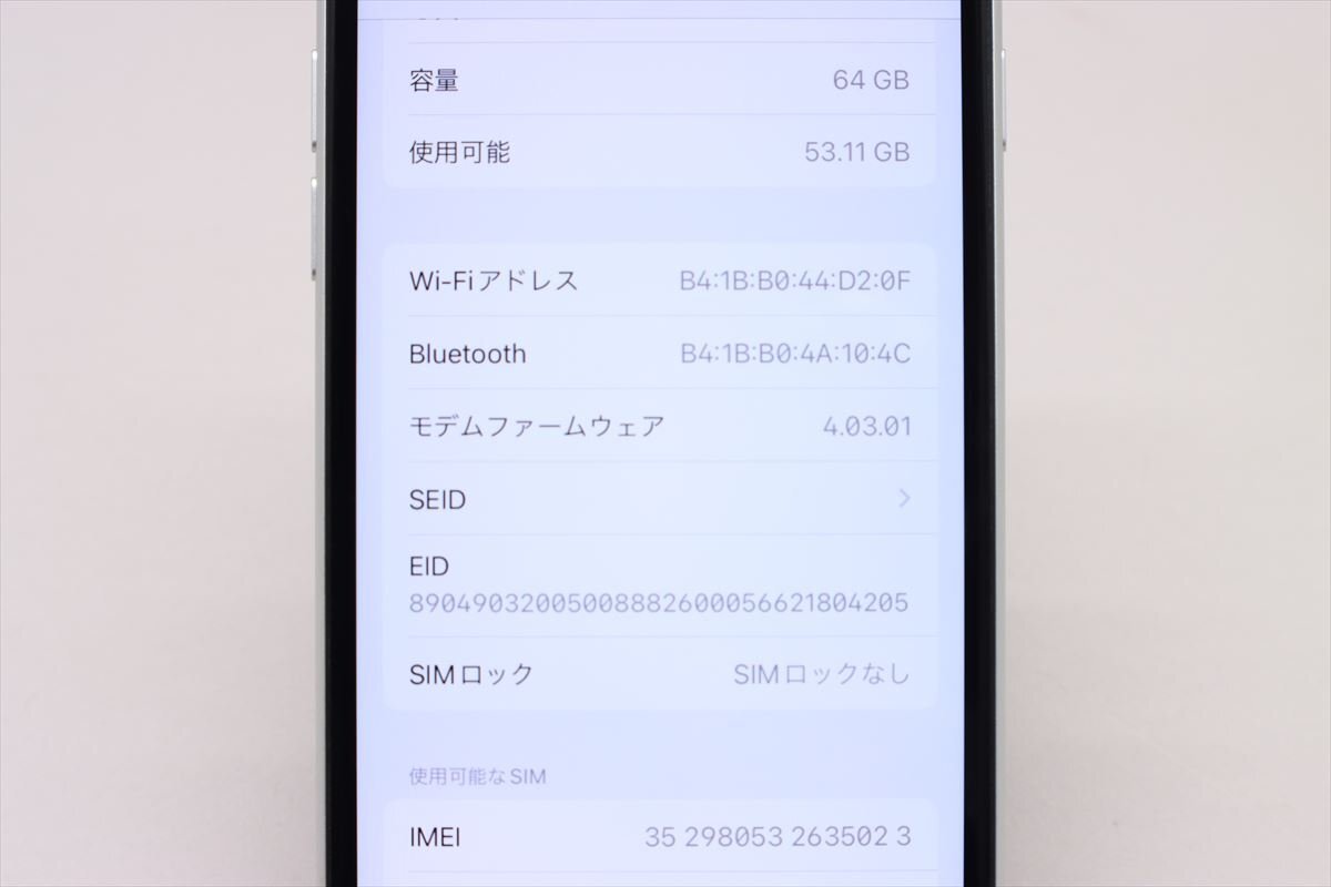 Apple iPhoneSE 64GB (第2世代) White A2296 MHGQ3J/A バッテリ86% ■SIMフリー★Joshin9046【1円開始・送料無料】の画像3