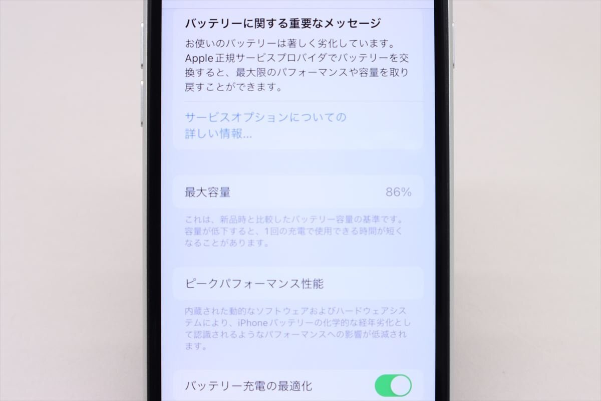 Apple iPhoneSE 64GB (第2世代) White A2296 MHGQ3J/A バッテリ86% ■SIMフリー★Joshin9046【1円開始・送料無料】の画像4