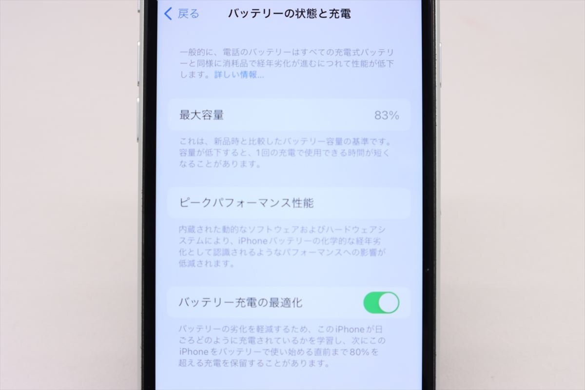Apple iPhoneSE 64GB (第2世代) White A2296 MHGQ3J/A バッテリ83% ■SIMフリー★Joshin(ジャンク)7453【1円開始・送料無料】の画像4