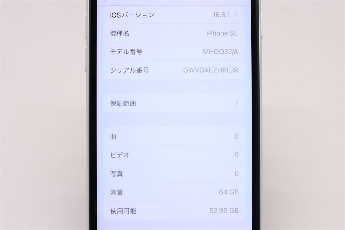 Apple iPhoneSE 64GB (第2世代) White A2296 MHGQ3J/A バッテリ84% ■SIMフリー★Joshin9862【1円開始・送料無料】の画像2