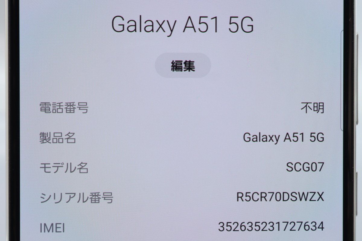 SAMSUNG Galaxy A51 5G SCG07 プリズムブリックスホワイト ■au★Joshin8598【1円開始・送料無料】_画像2