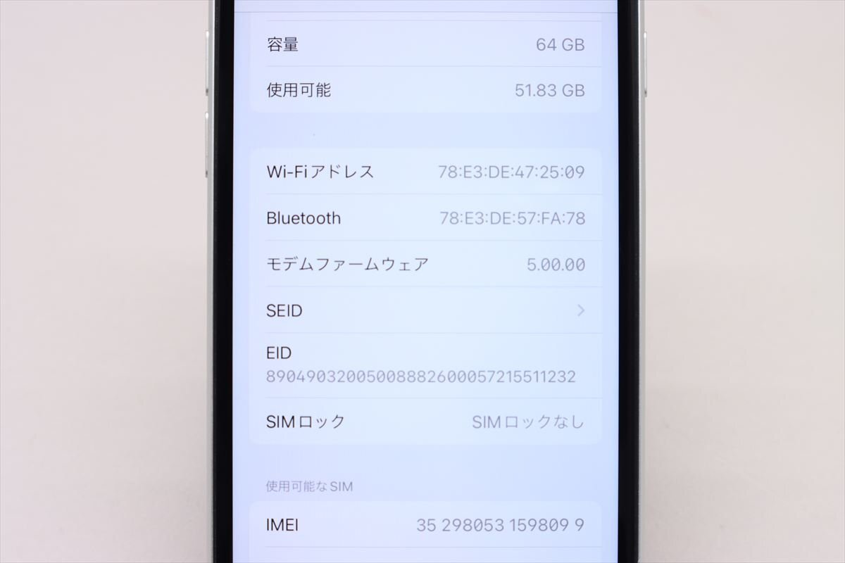 Apple iPhoneSE 64GB (第2世代) White A2296 MHGQ3J/A バッテリ86% ■SIMフリー★Joshin8548【1円開始・送料無料】の画像3