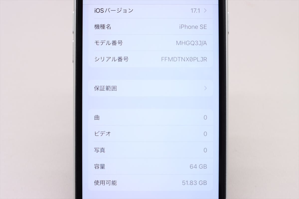 Apple iPhoneSE 64GB (第2世代) White A2296 MHGQ3J/A バッテリ86% ■SIMフリー★Joshin8548【1円開始・送料無料】の画像2