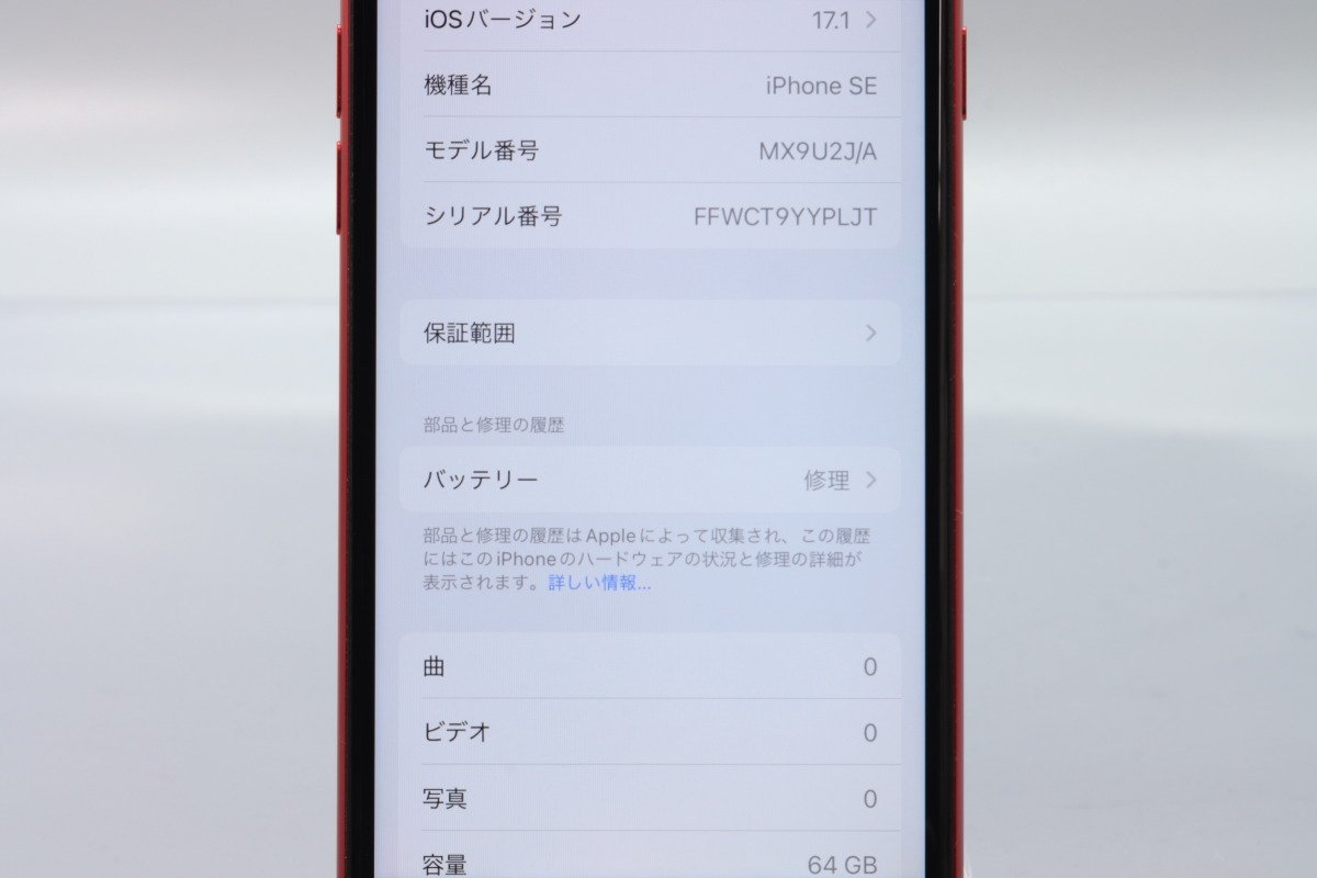 Apple iPhoneSE 64GB (第2世代) (PRODUCT)RED A2296 MX9U2J/A バッテリ76% ■SIMフリー★Joshin4709【1円開始・送料無料】の画像2