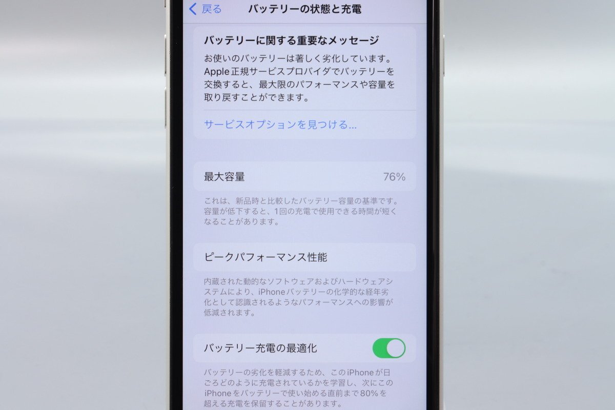 Apple iPhoneSE 64GB (第2世代) White A2296 MHGQ3J/A バッテリ76% ■SIMフリー★Joshin1680【1円開始・送料無料】の画像4