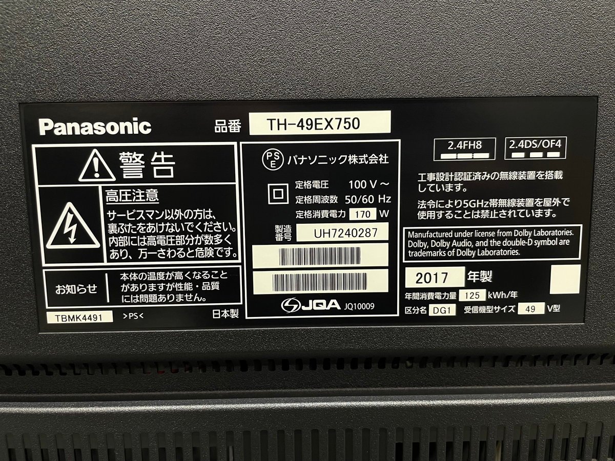 49インチ液晶4Kテレビ Panasonic TH-49EX750(2017年製造)HDR/倍速/WIFI/ ■パナソニック VIERA★Joshin(難あり)6400●1円開始・直接引渡可_画像7