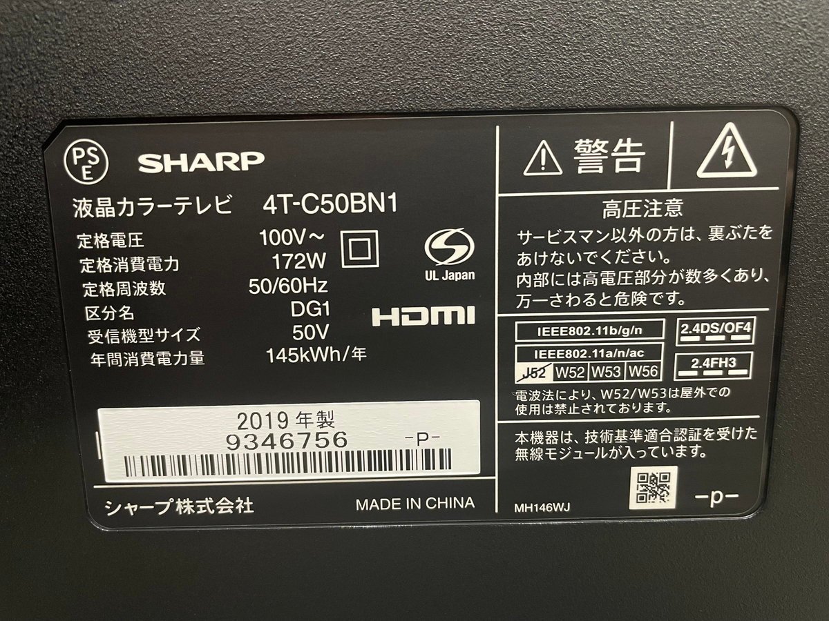 50インチ液晶4Kテレビ SHARP 4T-C50BN1(2019年製造)HDR/倍速駆動/WIFI/ ■シャープ AQUOS★Joshin4910●1円開始・直接引渡可_画像7
