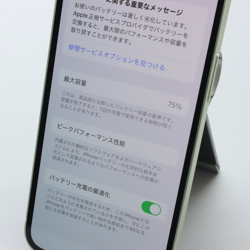 Apple iPhone12 mini 128GB Green A2398 MGDQ3J/A バッテリ75% ■SIMフリー★Joshin5303【1円開始・送料無料】の画像5