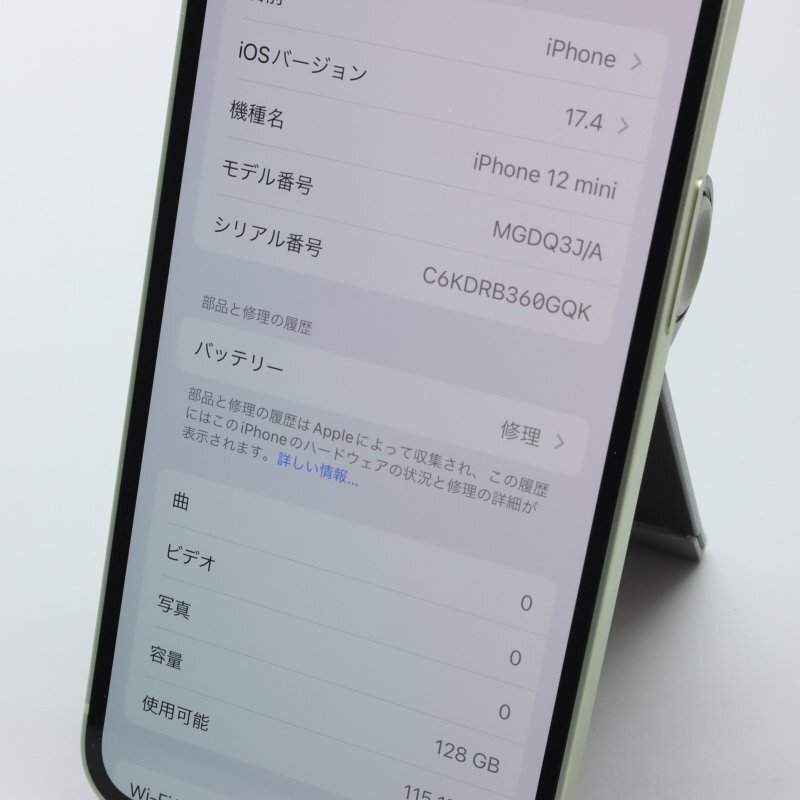 Apple iPhone12 mini 128GB Green A2398 MGDQ3J/A バッテリ75% ■SIMフリー★Joshin5303【1円開始・送料無料】の画像3
