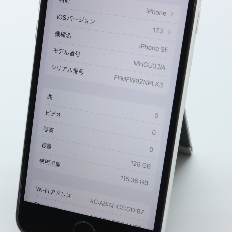Apple iPhoneSE 128GB (第2世代) White A2296 MHGU3J/A バッテリ84% ■SIMフリー★Joshin1009【1円開始・送料無料】の画像3