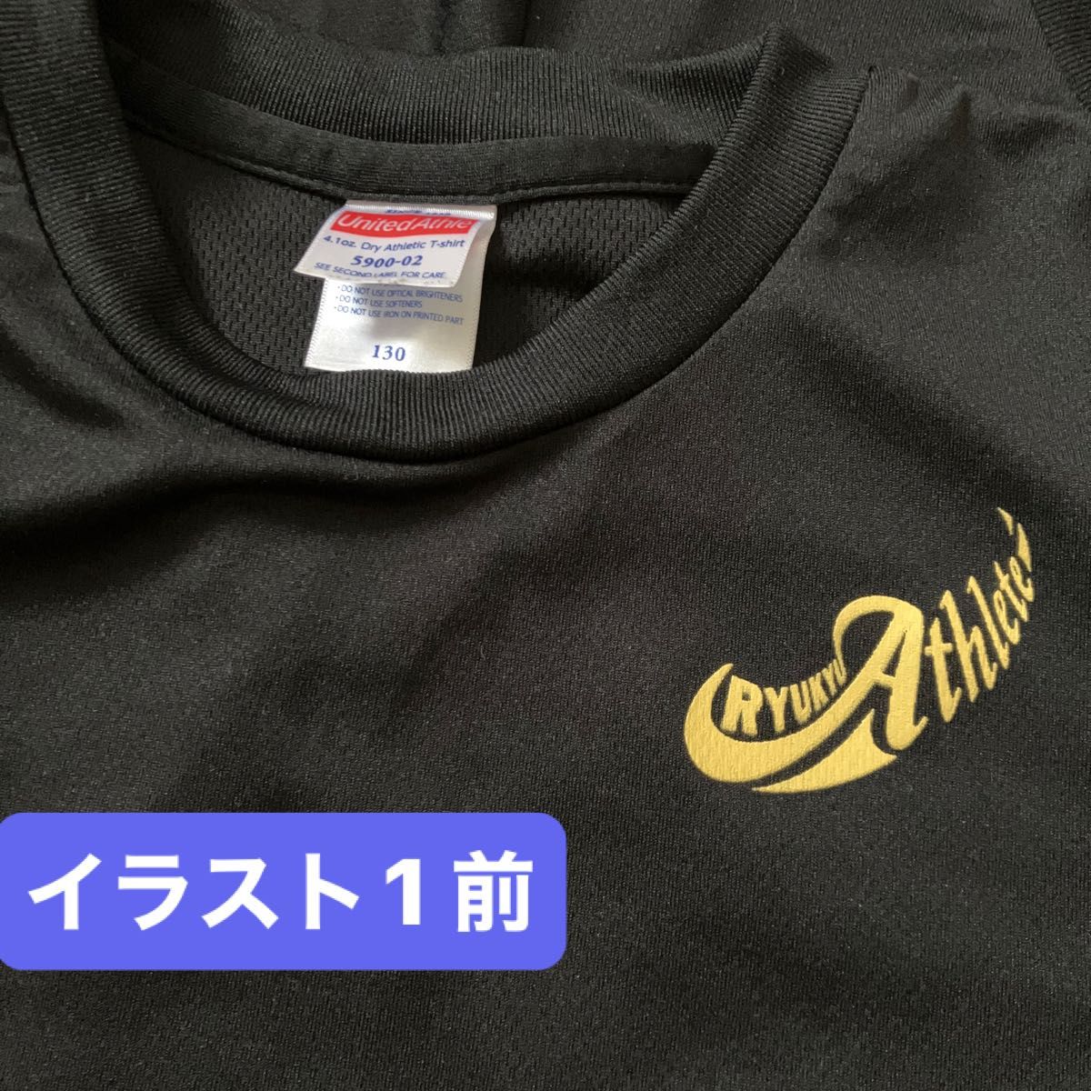 半袖Tシャツ2枚　背面メッセージ有　4.1oz ドライTシャツ　サイズ130センチ 着用回数少ない　黒　United Athle