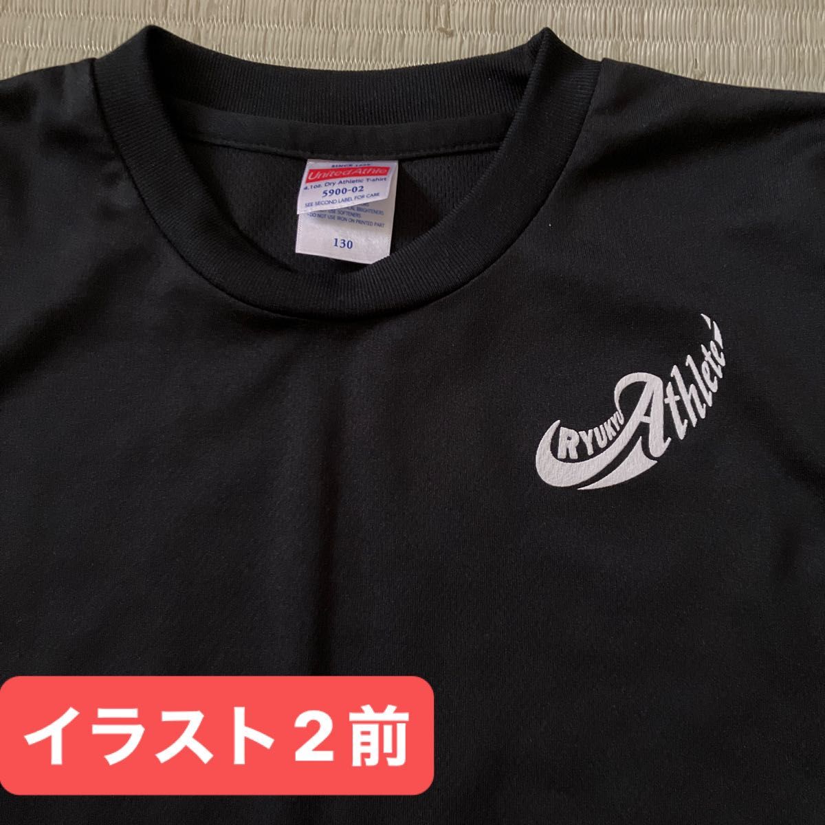 半袖Tシャツ2枚　背面メッセージ有　4.1oz ドライTシャツ　サイズ130センチ 着用回数少ない　黒　United Athle