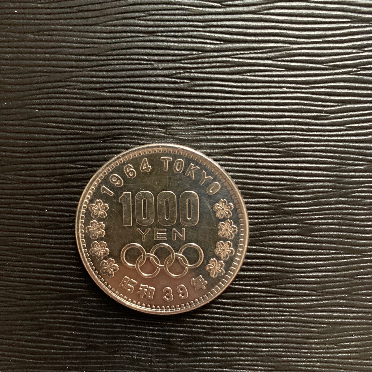 送料込 東京オリンピック 記念硬貨 1000円銀貨 1964年 昭和39年の画像1