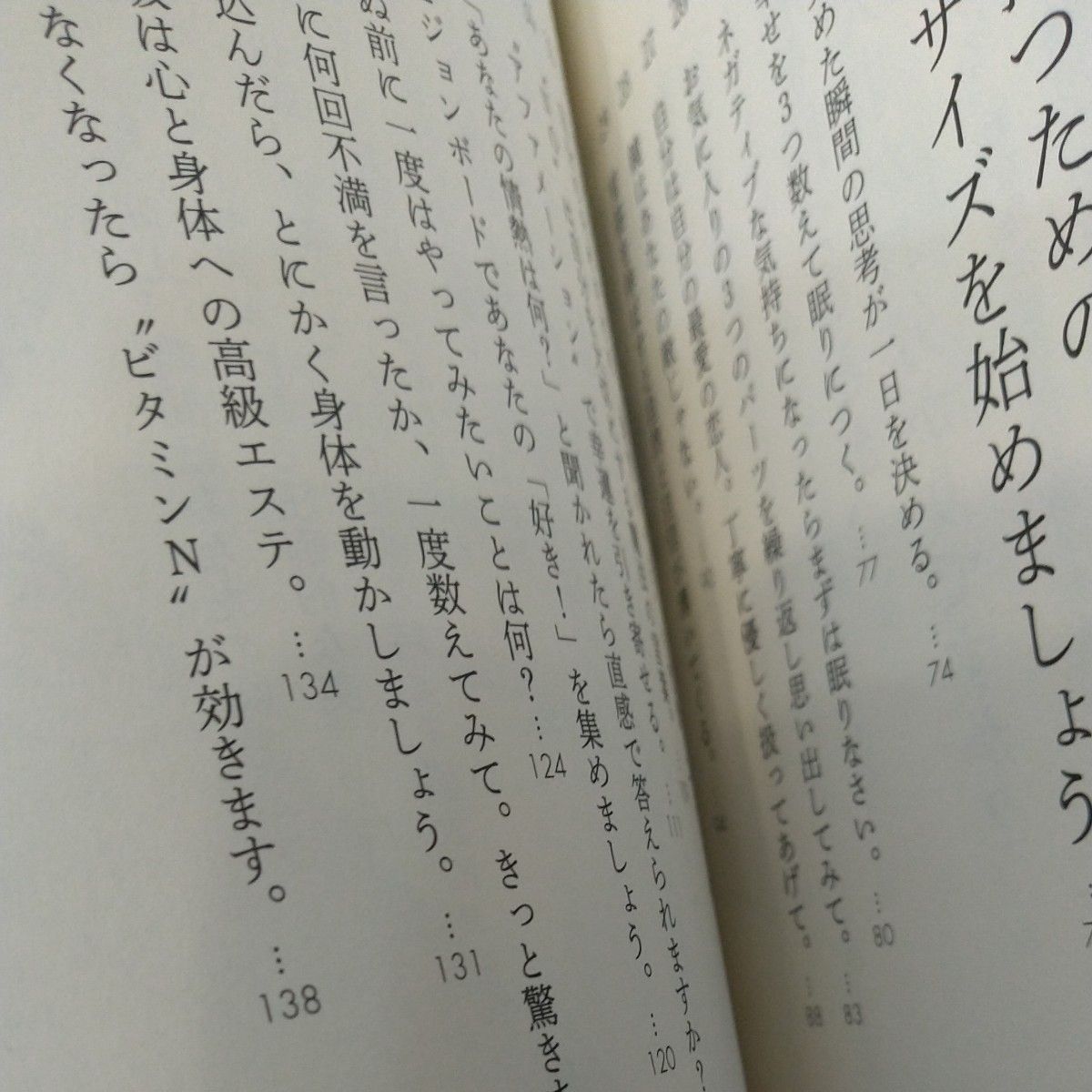 自信という最上のドレスの手に入れ方　それは小さな積み重ね エリカ・アンギャル／著