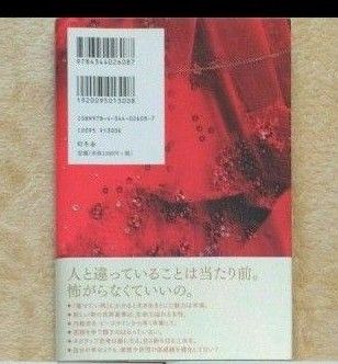 自信という最上のドレスの手に入れ方　それは小さな積み重ね エリカ・アンギャル／著