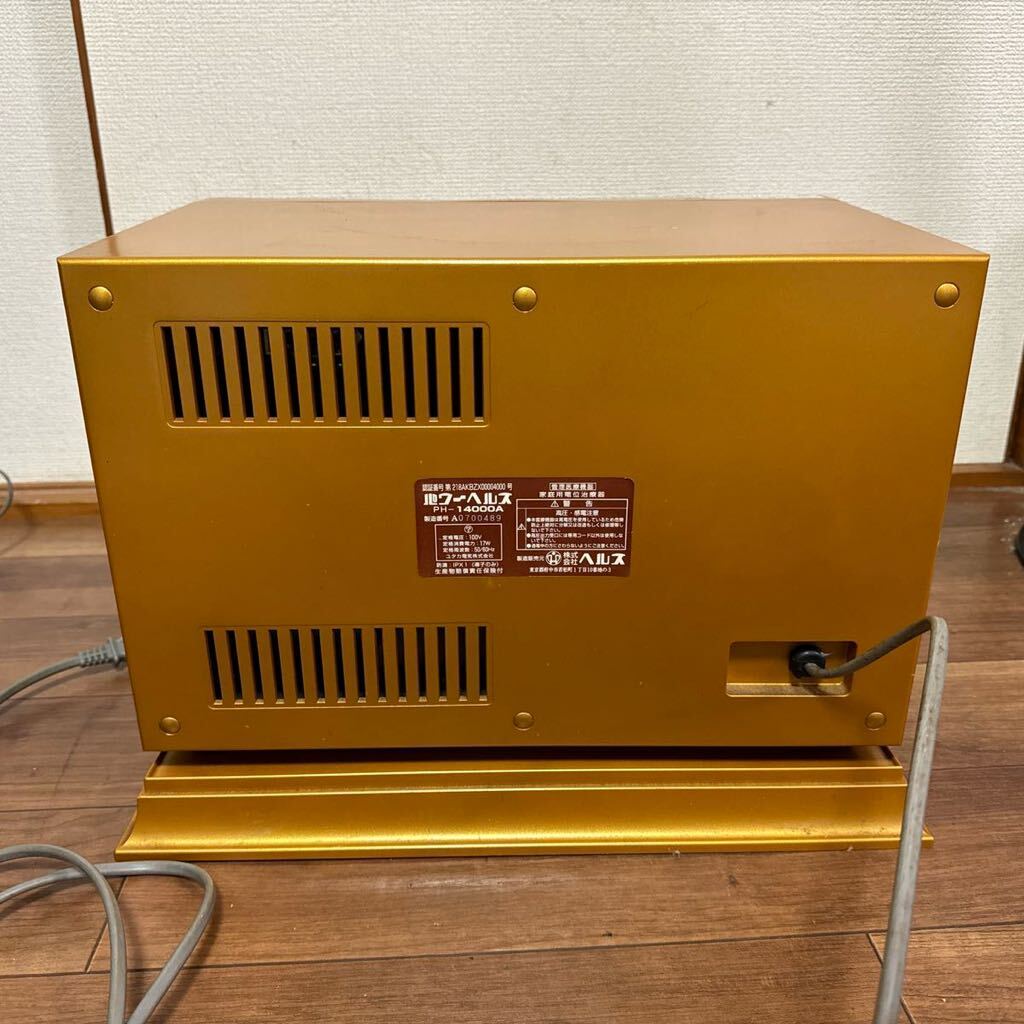 パワーヘルス PH-14000A 家庭用電位治療器　台座　マット付き健康器具 ヘルスケア 美品　動作確認済み_画像6