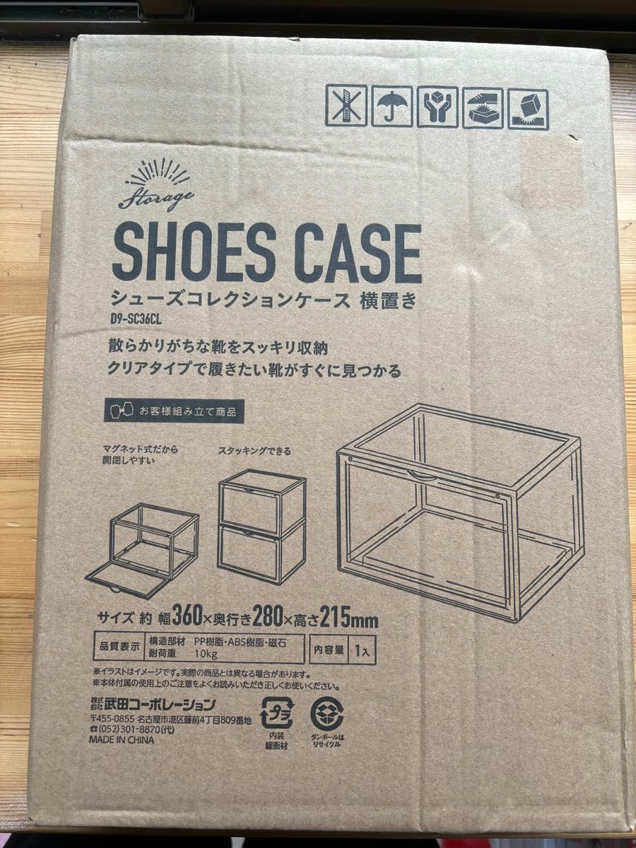 シューズボックス　　　武田コーポレーション 【靴ケースBOXセット(横置き) 36×28×21.5 クリア