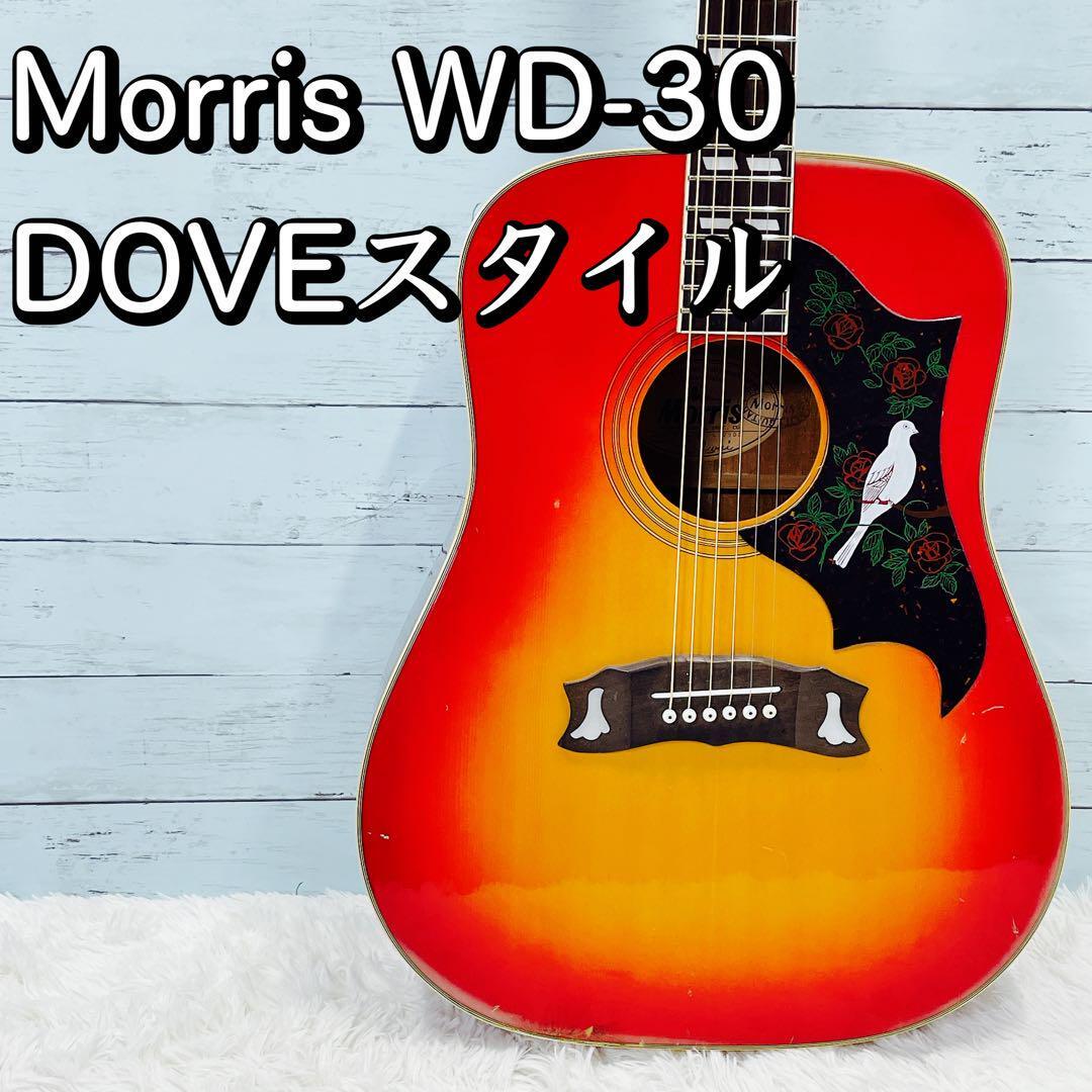 Morris WD-30 DOVEスタイル ジャパンビンテージ モーリス 日本製