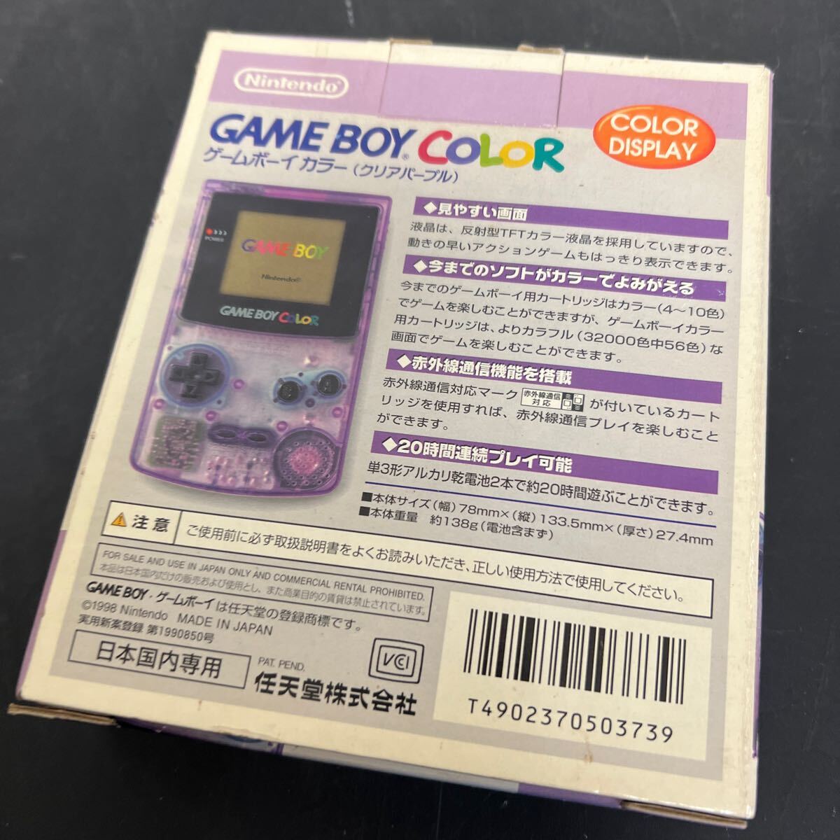 t3-612 Nintendo 任天堂 ゲームボーイカラー クリアパープル GBC CGB-001 箱、説明書あり　ジャンク品_画像2