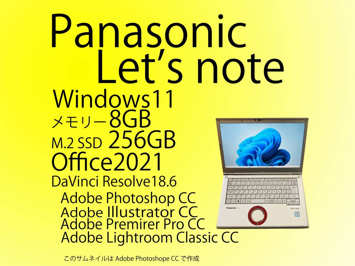 【お買い得】Panasonic Let's note CF-LV7RDCVS Core i5-8350U 1.70GHz 14.0インチ 8GB SSD 256GB Office2021 Windows11Pro_画像1