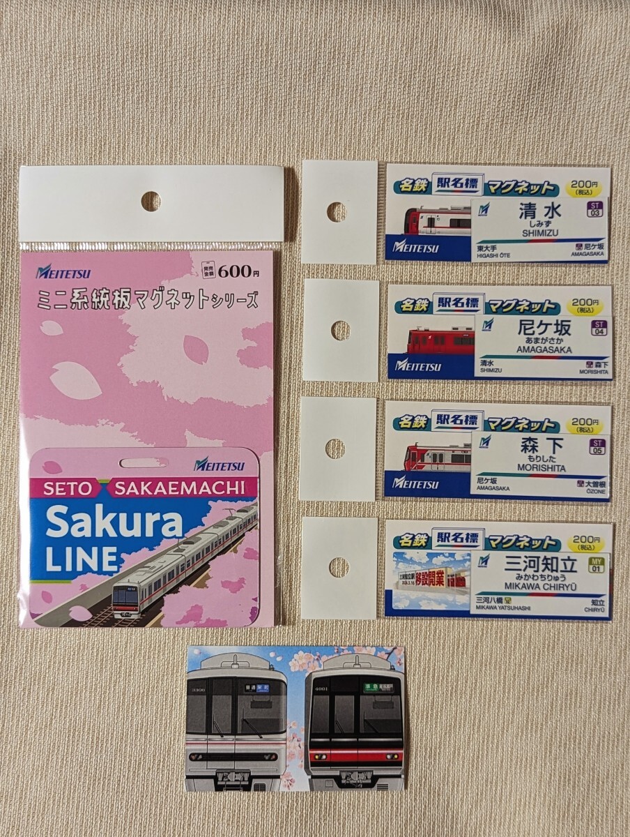 Yahoo!オークション - 名鉄『瀬戸線 (SaKura LINE) 』ミニ系統板 Yahoo!オークション - 名鉄『瀬戸線 (SaKura LINE) 』ミニ系統板