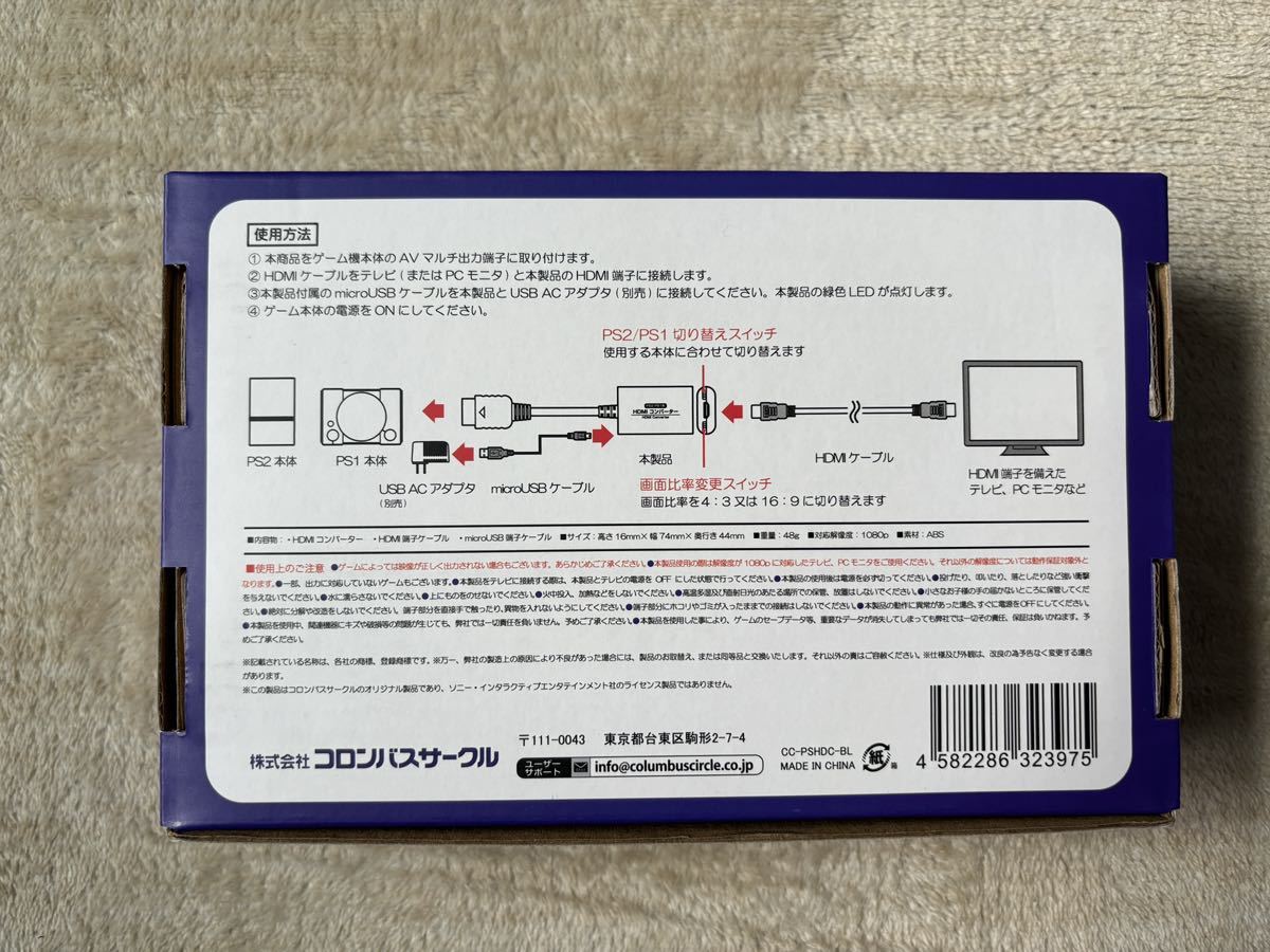 PS2 、HDMIコンバーター付き_画像7
