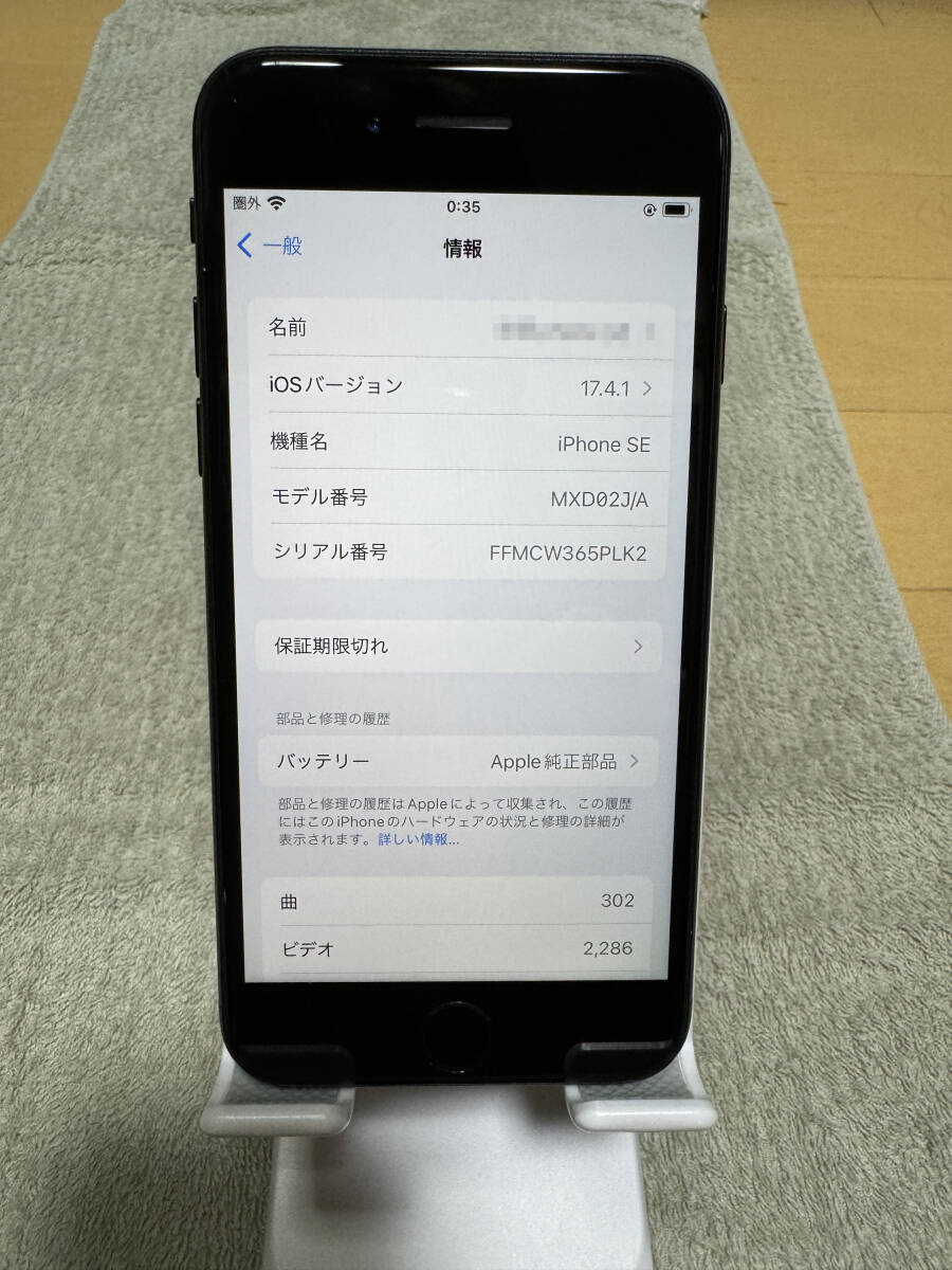 【送料無料】Apple iPhone SE2 128GB ブラック_画像5