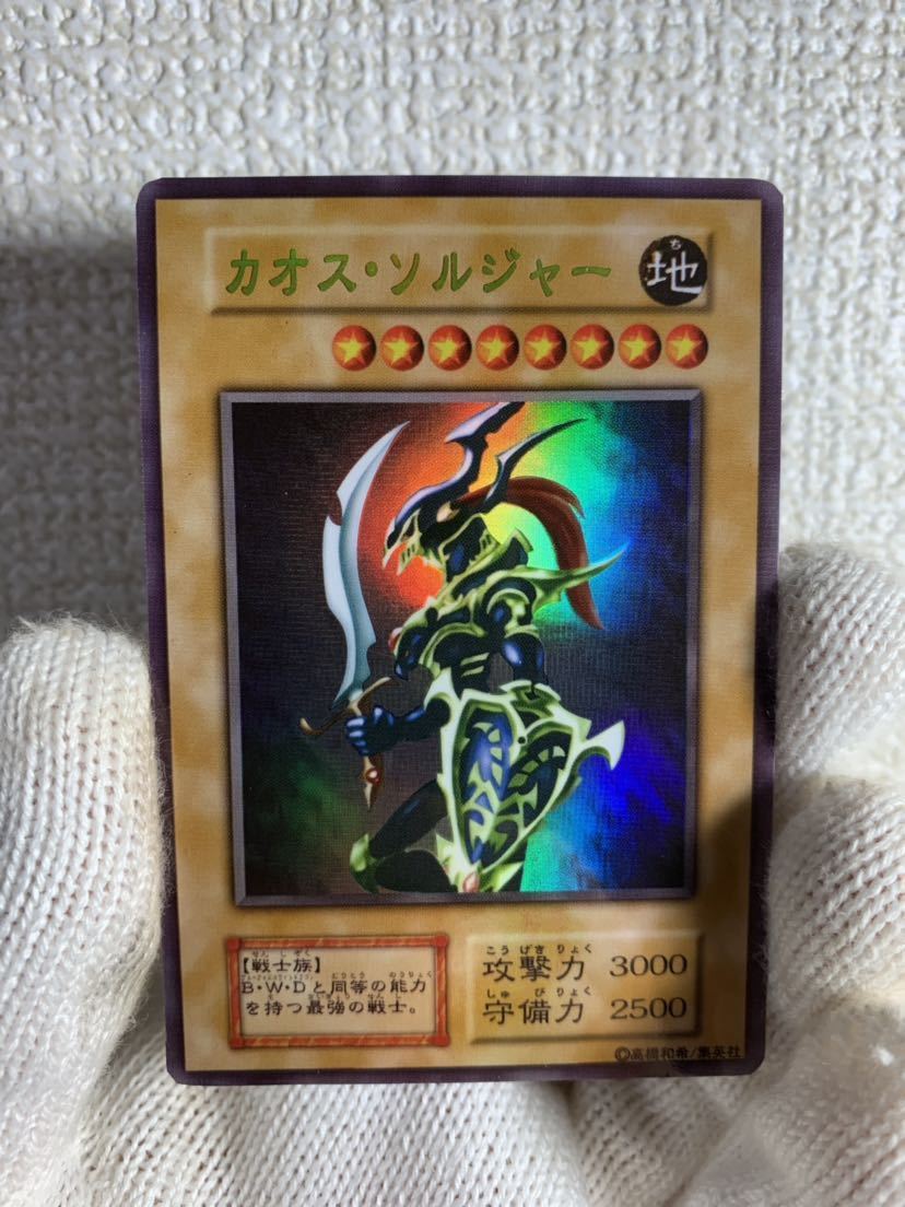 カオスソルジャー 大会 優勝商品 ステンレス オリカ 金属 限定 遊戯王 カオスソルジャー 大会 優勝商品 ステンレス オリカ 金属 限定 遊戯王