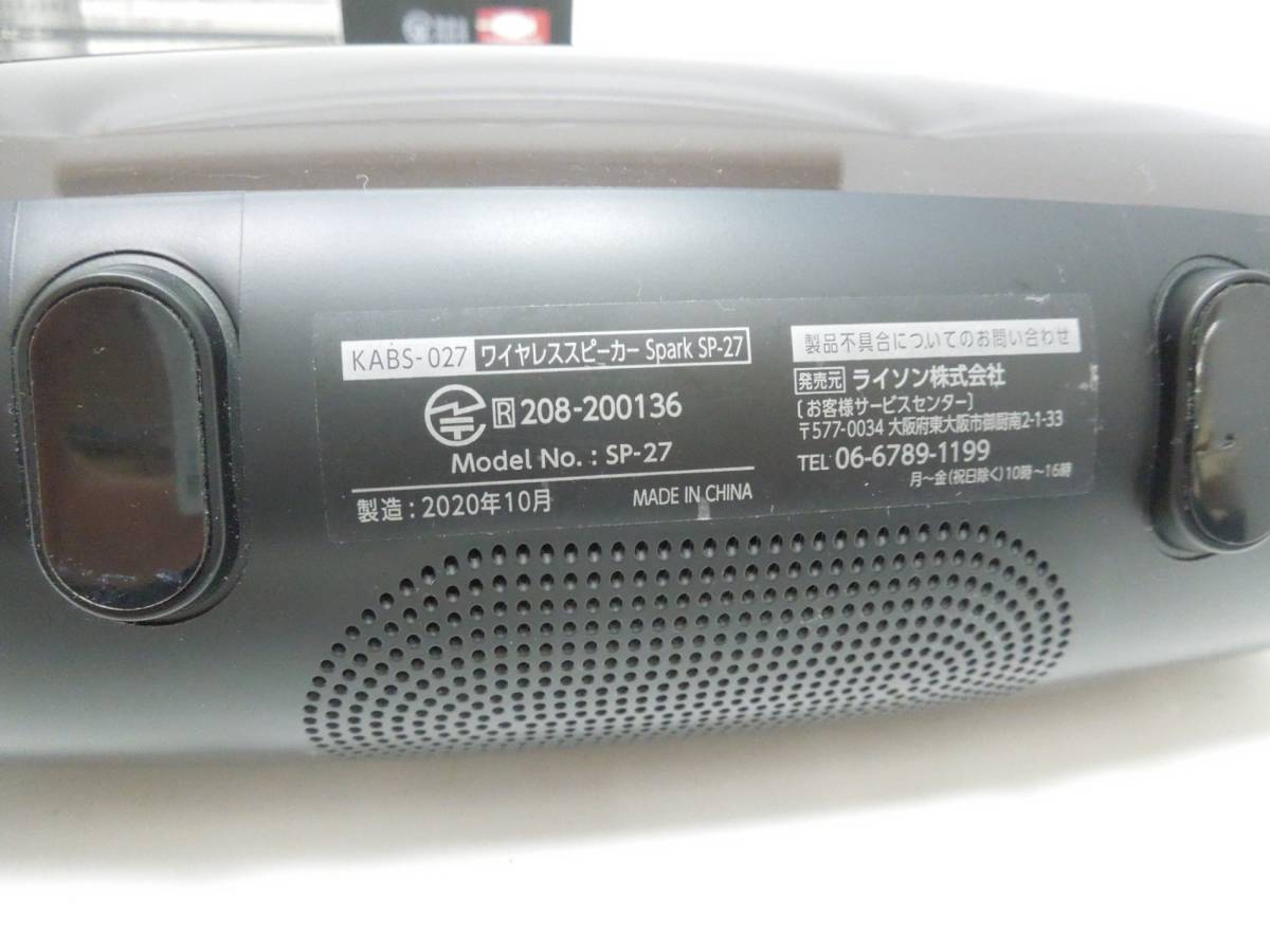 ‡0594 ライソン Bluetooth ワイヤレススピーカー Spark SP-27 LEDイルミネーション搭載 音出し確認済_画像8