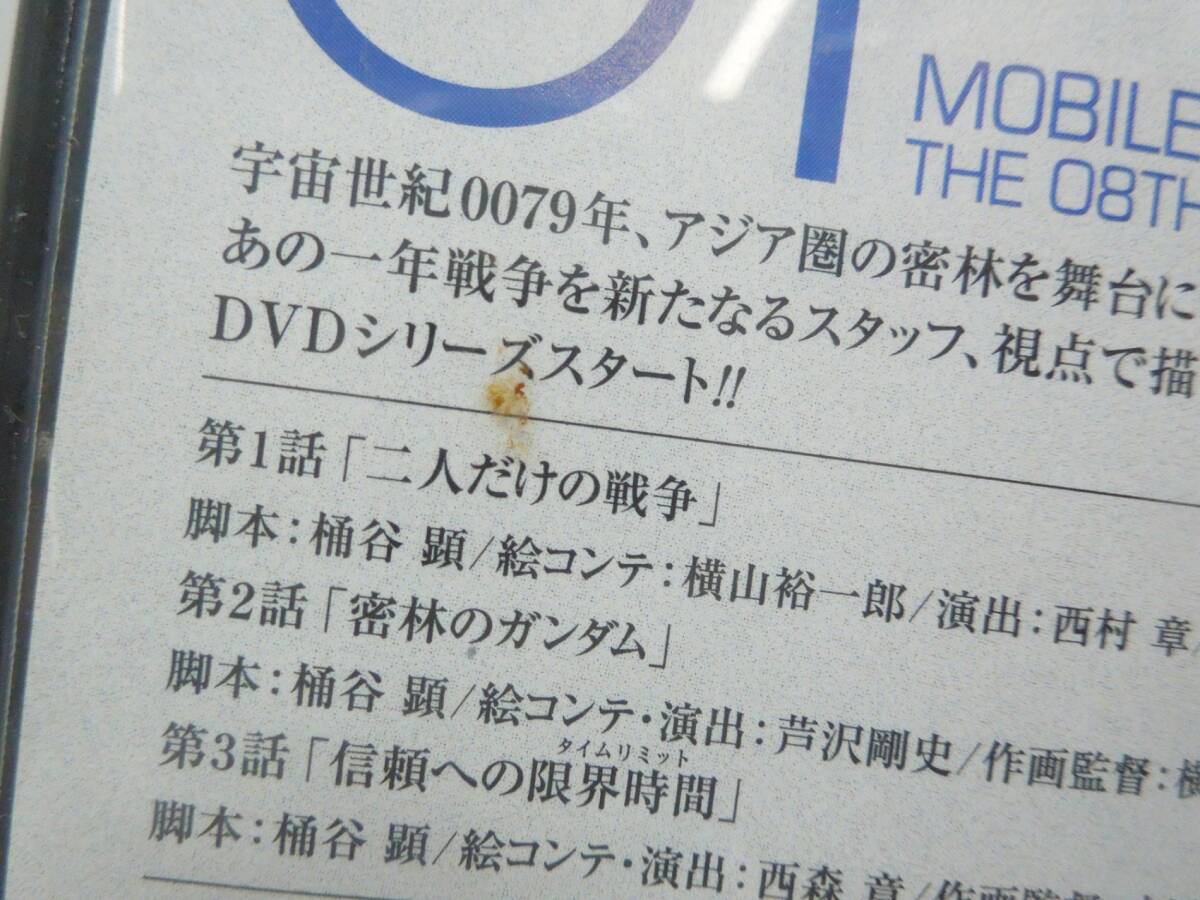 ‡ 0067 アニメ DVD 機動戦士ガンダム 第08MS小隊 全4巻セット 全巻セット 読み込み確認済 中古の画像9