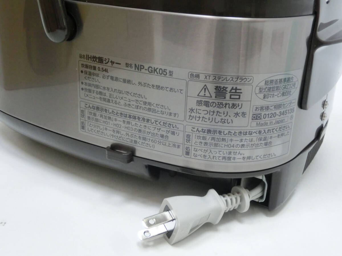 ‡ 0228 【未使用品】 ZOJIRUSHI 象印 極め炊き IH炊飯ジャー 3合炊き(0.54L) NP-GK05-XT 2023年製 ステンレスブラウン 豪熱沸とうIH_画像6