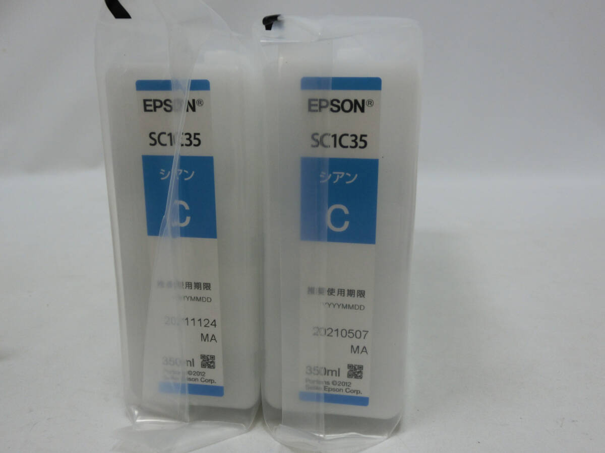 ‡ 0289 【2個セット】 未使用 エプソン EPSON 純正インクカートリッジ SC1C35 シアン 350ml 期限切 2021年 袋未開封 ※期限切の為ジャンク_画像7