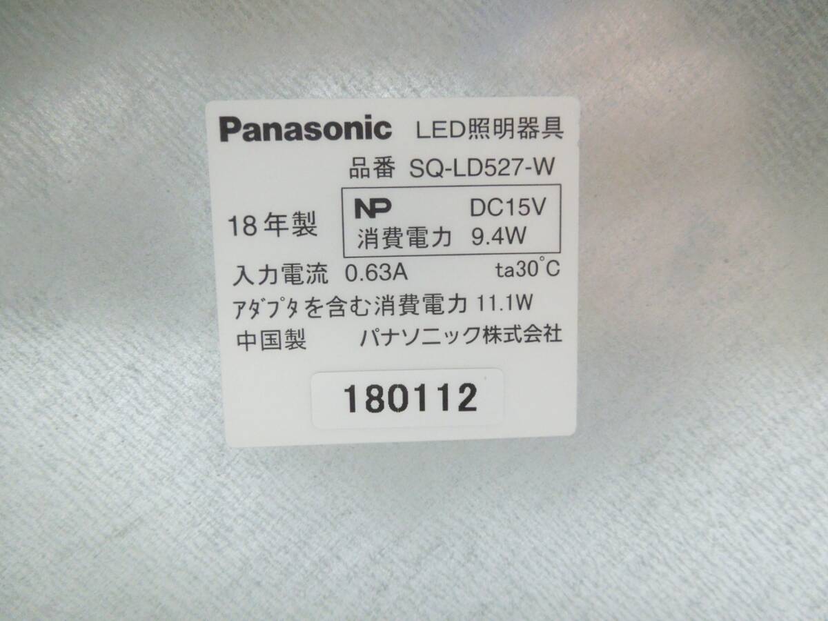 ‡ 0172 Panasonic パナソニック LEDデスクライト SQ-LD527-W ホワイト 18年製 LEDデスクスタンド コード欠品 動作確認済 中古_画像8
