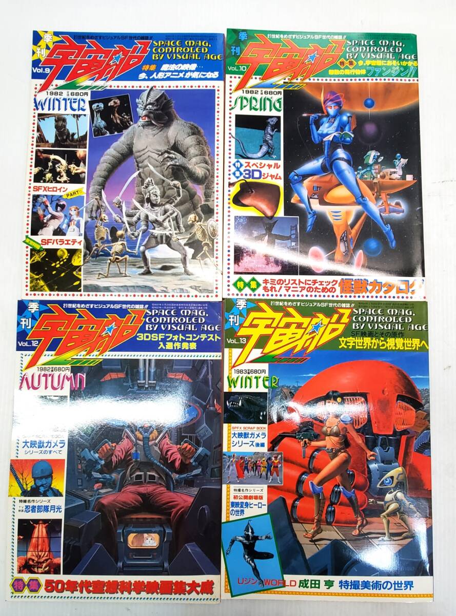 § A97097 visual SF magazine space ship 31 pcs. 1980 year Vol.1.. number ~, special increase .3D*SF world / monthly Star rog Japan version total 33 pcs. summarize 