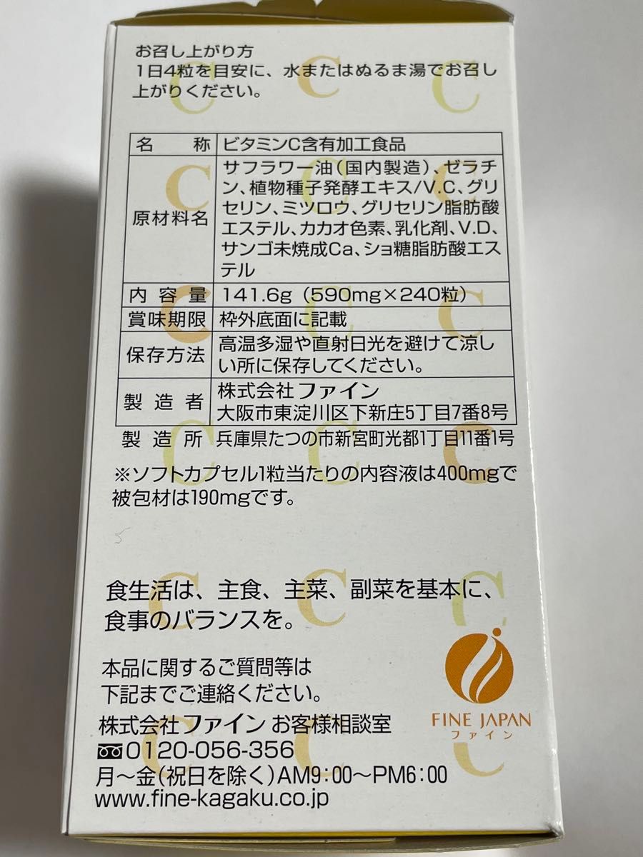 未開封　リポブラン24h240粒　１箱　賞味期限　20250501　