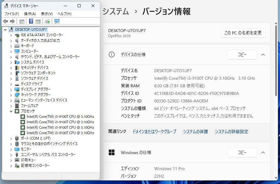 Windows11搭載 Dell OptiPlex 3070 [M.2 SSDとSSD]の2台構成・I3-9100 3.1GHz ・メモリ8GB（簡易動作確認済中古品）_画像9