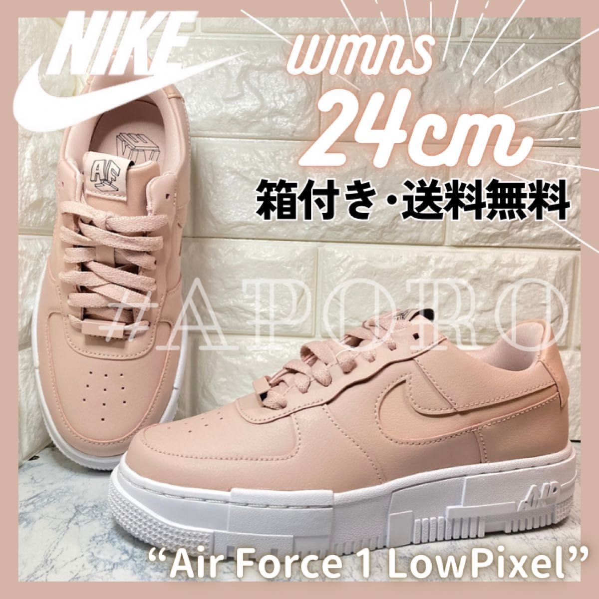 NIKE ナイキ AIR FORCE 1 エアフォース1 ピンク ベージュ 24