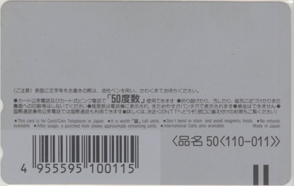 [ telephone card ] gashapon SD Gundam R SD Gundam 2 large campaign SD Gundam 10 anniversary commemoration Bandai 6K-I1300 unused *B~C rank 
