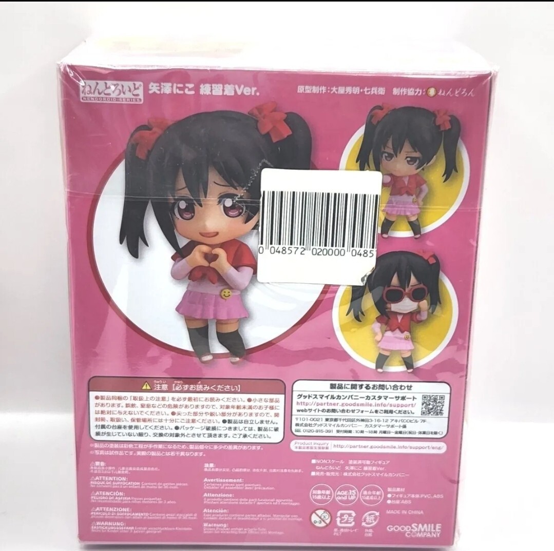 矢澤にこ 練習着ver. ラブライブ 590 ねんどろいど グッドスマイルカンパニー ネンドロイド フィギュア_画像3